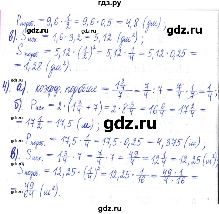 ГДЗ по математике 6 класс Муравин   §1 - 9, Решебник