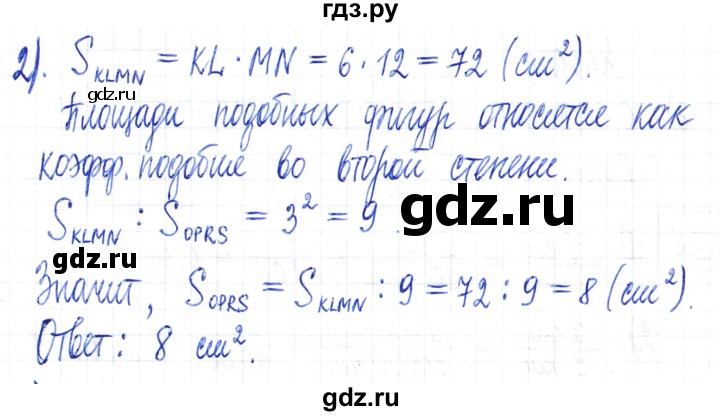 ГДЗ по математике 6 класс Муравин   контрольные вопросы §1 - 2, Решебник