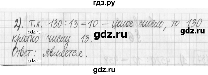 ГДЗ по математике 6 класс Муравин   §6 - 139, Решебник