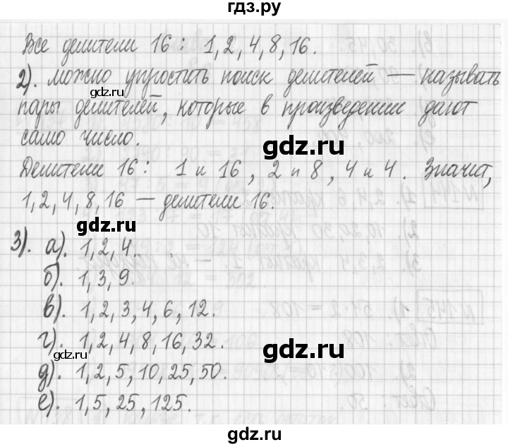 ГДЗ по математике 6 класс Муравин   §6 - 142, Решебник