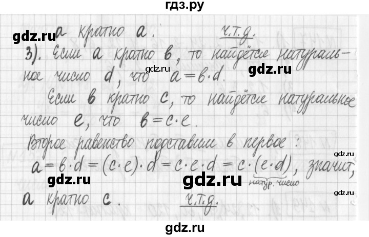 ГДЗ по математике 6 класс Муравин   §6 - 151, Решебник