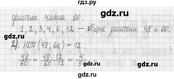 ГДЗ по математике 6 класс Муравин   §6 - 156, Решебник