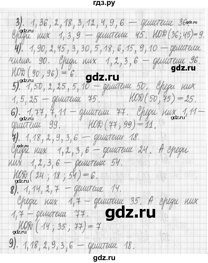 ГДЗ по математике 6 класс Муравин   §6 - 158, Решебник