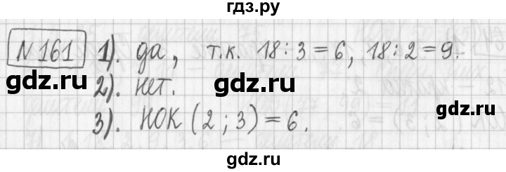ГДЗ по математике 6 класс Муравин   §6 - 161, Решебник