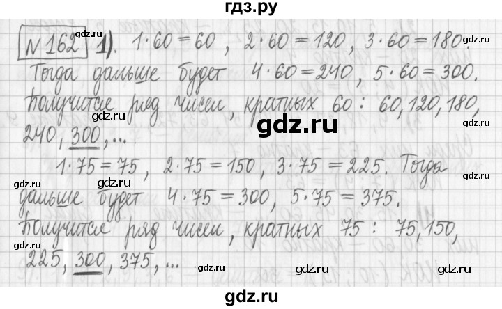ГДЗ по математике 6 класс Муравин   §6 - 162, Решебник
