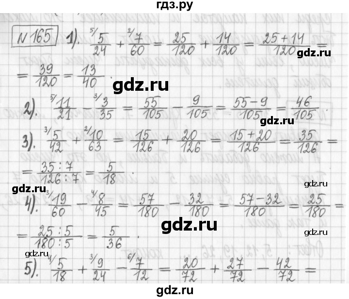 ГДЗ по математике 6 класс Муравин   §6 - 165, Решебник