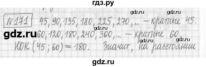 ГДЗ по математике 6 класс Муравин   §6 - 171, Решебник