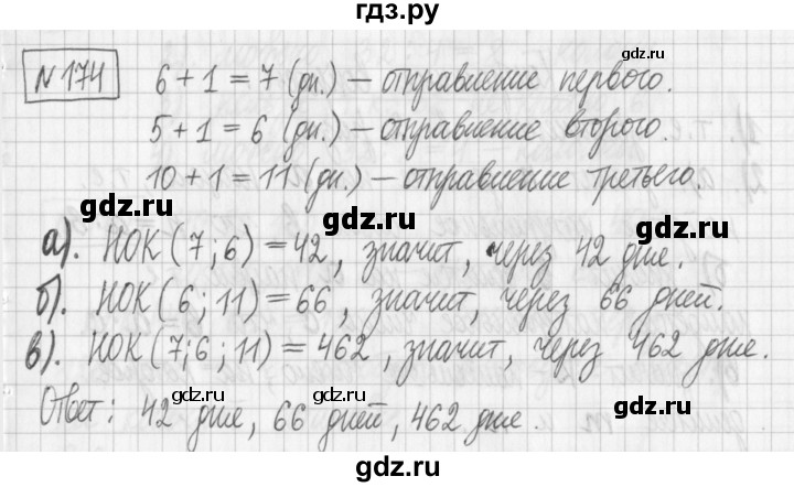 ГДЗ по математике 6 класс Муравин   §6 - 174, Решебник