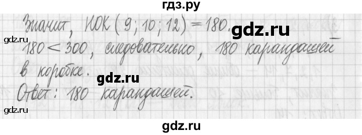 ГДЗ по математике 6 класс Муравин   §6 - 175, Решебник