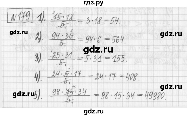 ГДЗ по математике 6 класс Муравин   §7 - 179, Решебник