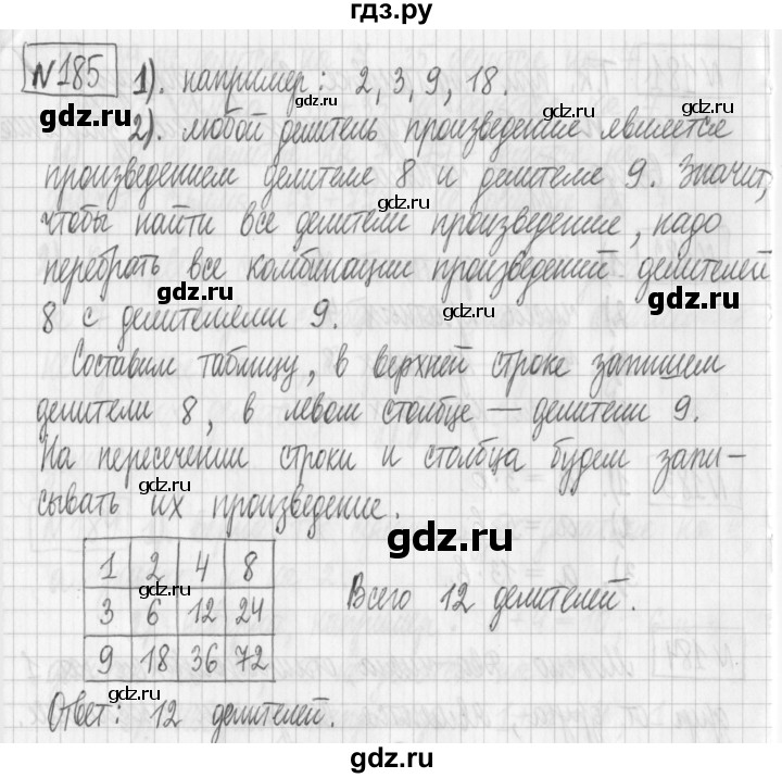 ГДЗ по математике 6 класс Муравин   §7 - 185, Решебник