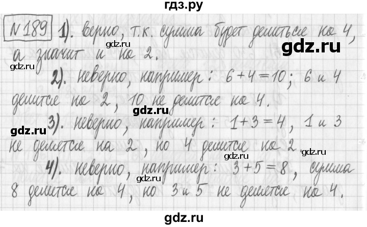 ГДЗ по математике 6 класс Муравин   §7 - 189, Решебник