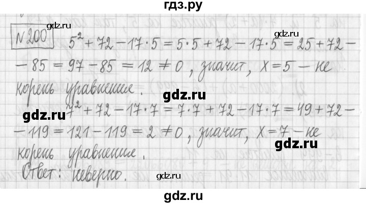 ГДЗ по математике 6 класс Муравин   §7 - 200, Решебник
