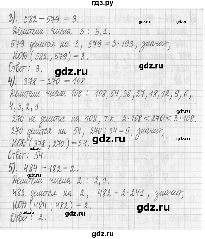 ГДЗ по математике 6 класс Муравин   §7 - 205, Решебник