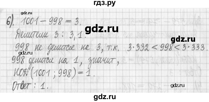 ГДЗ по математике 6 класс Муравин   §7 - 205, Решебник