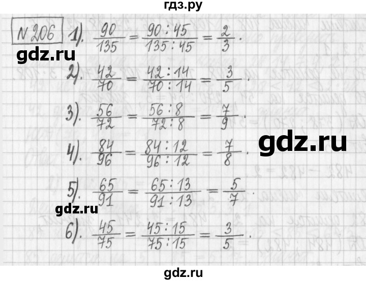 ГДЗ по математике 6 класс Муравин   §7 - 206, Решебник