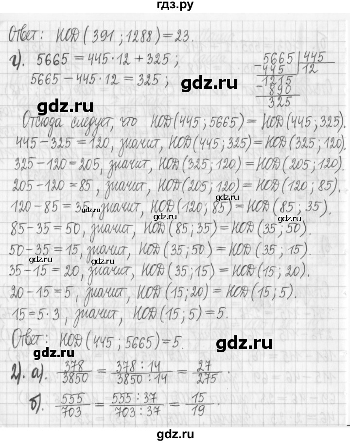 ГДЗ по математике 6 класс Муравин   §7 - 209, Решебник