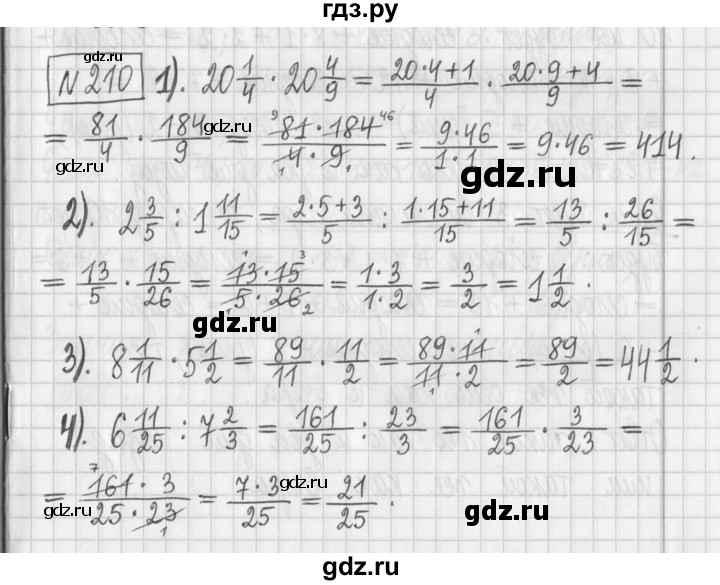 ГДЗ по математике 6 класс Муравин   §7 - 210, Решебник