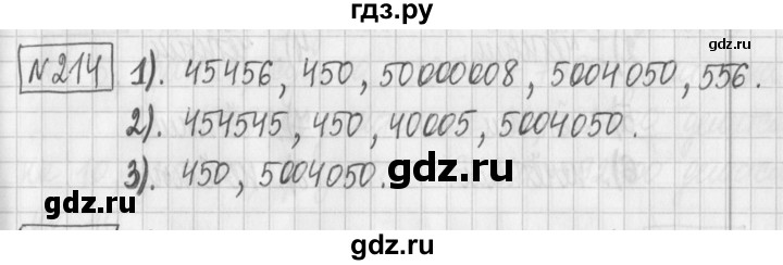 ГДЗ по математике 6 класс Муравин   §8 - 214, Решебник