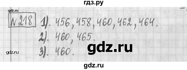 ГДЗ по математике 6 класс Муравин   §8 - 218, Решебник