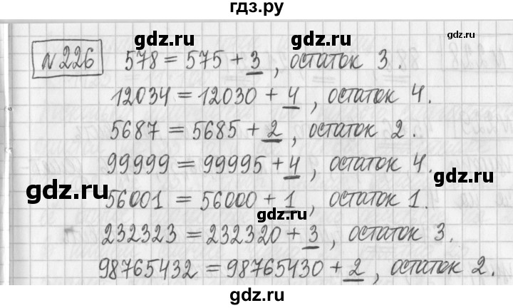 ГДЗ по математике 6 класс Муравин   §8 - 226, Решебник