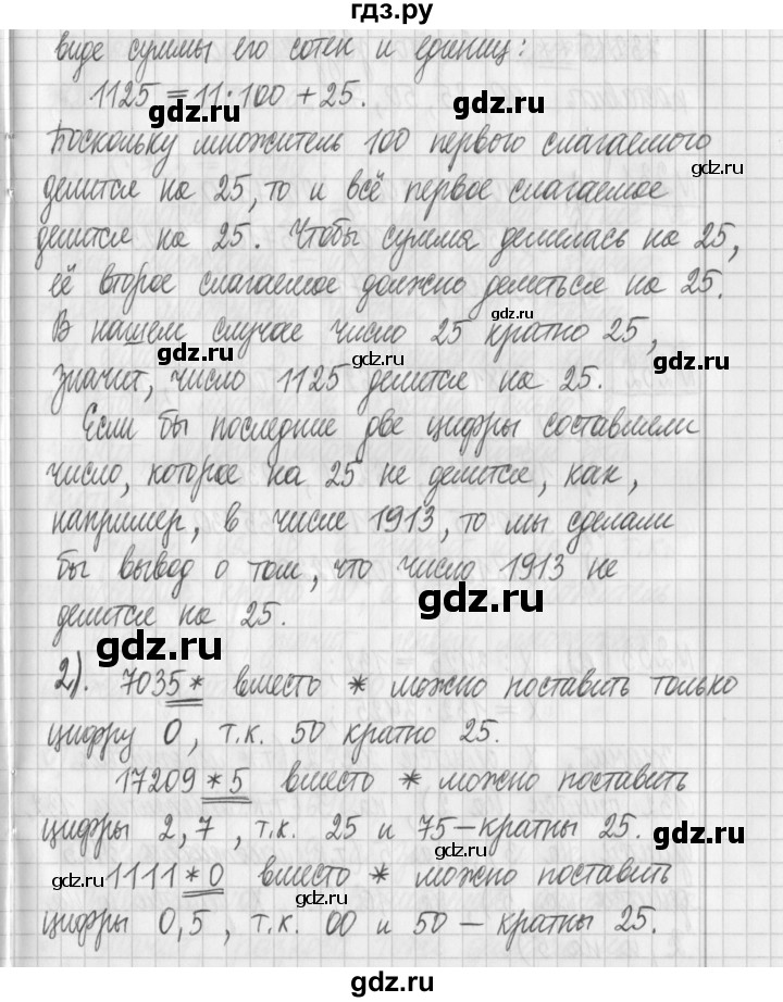 ГДЗ по математике 6 класс Муравин   §8 - 230, Решебник