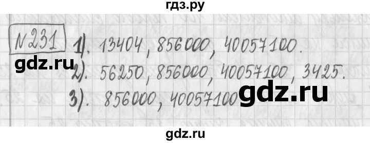 ГДЗ по математике 6 класс Муравин   §8 - 231, Решебник