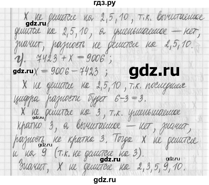 ГДЗ по математике 6 класс Муравин   §8 - 232, Решебник