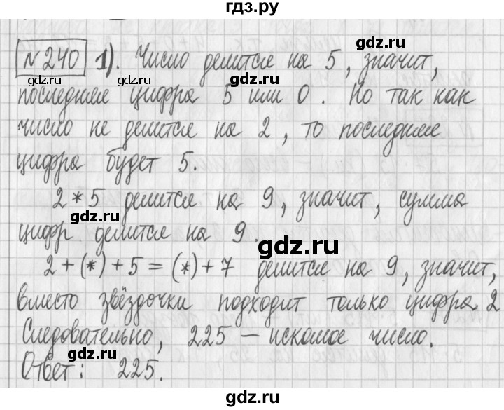 ГДЗ по математике 6 класс Муравин   §8 - 240, Решебник