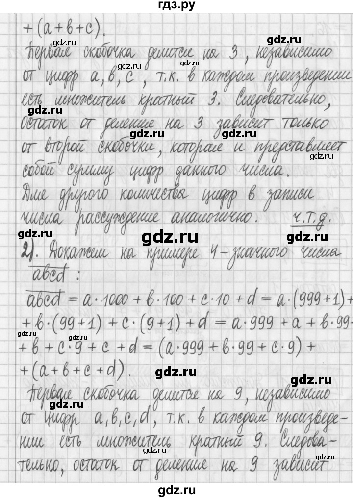 ГДЗ по математике 6 класс Муравин   §8 - 245, Решебник