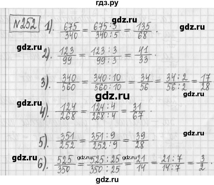 ГДЗ по математике 6 класс Муравин   §8 - 252, Решебник