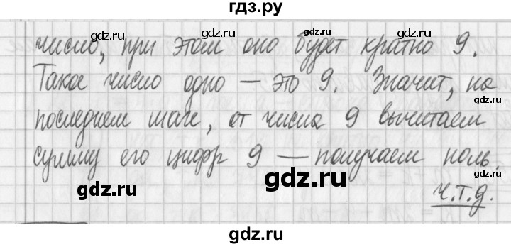 ГДЗ по математике 6 класс Муравин   §8 - 257, Решебник