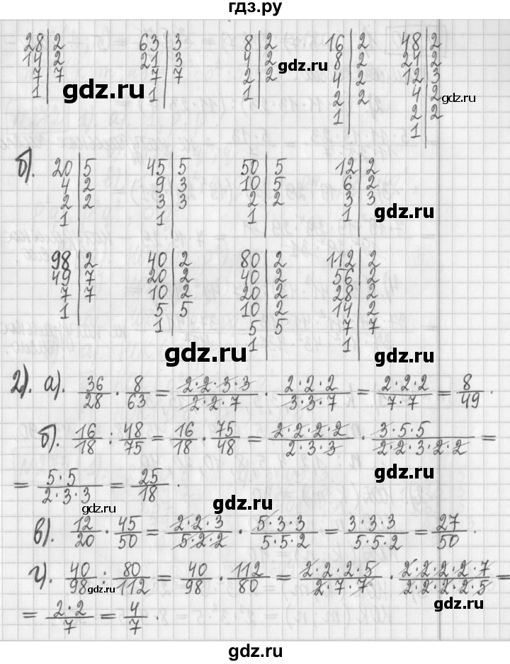ГДЗ по математике 6 класс Муравин   §9 - 269, Решебник