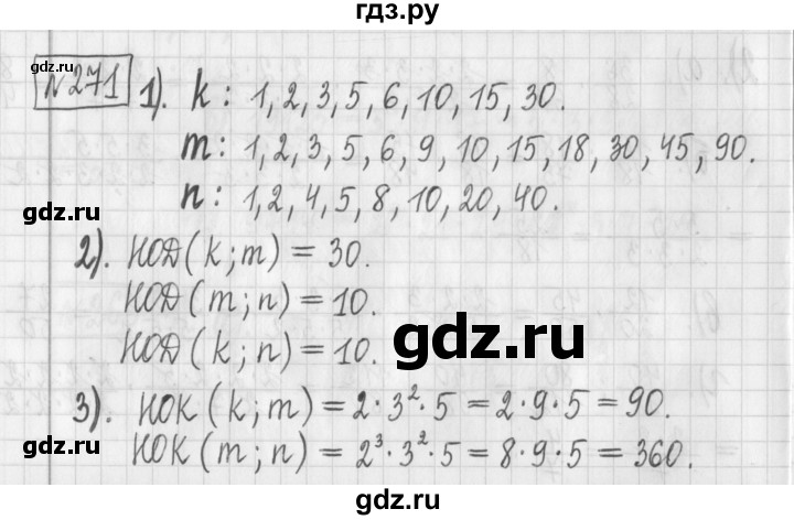 ГДЗ по математике 6 класс Муравин   §9 - 271, Решебник