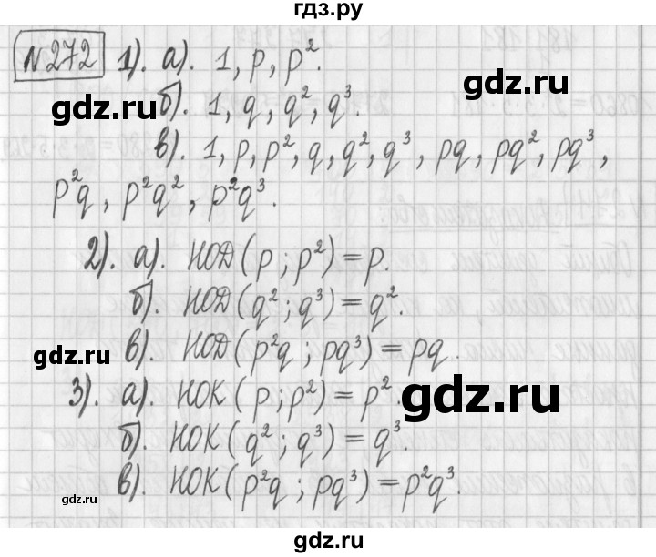 ГДЗ по математике 6 класс Муравин   §9 - 272, Решебник