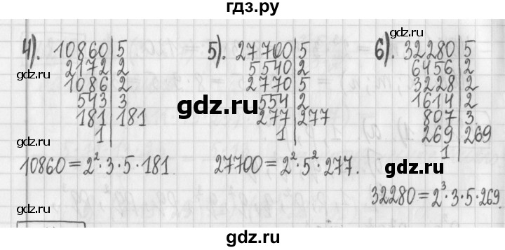 ГДЗ по математике 6 класс Муравин   §9 - 273, Решебник