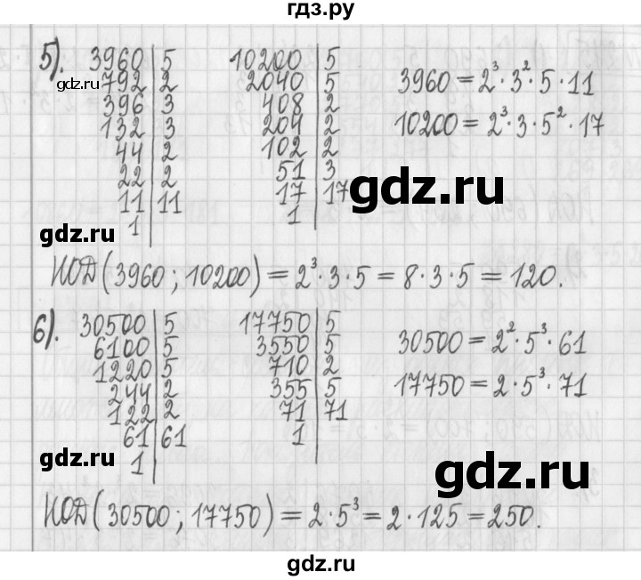 ГДЗ по математике 6 класс Муравин   §9 - 275, Решебник