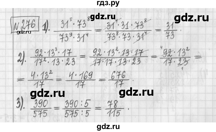 ГДЗ по математике 6 класс Муравин   §9 - 276, Решебник