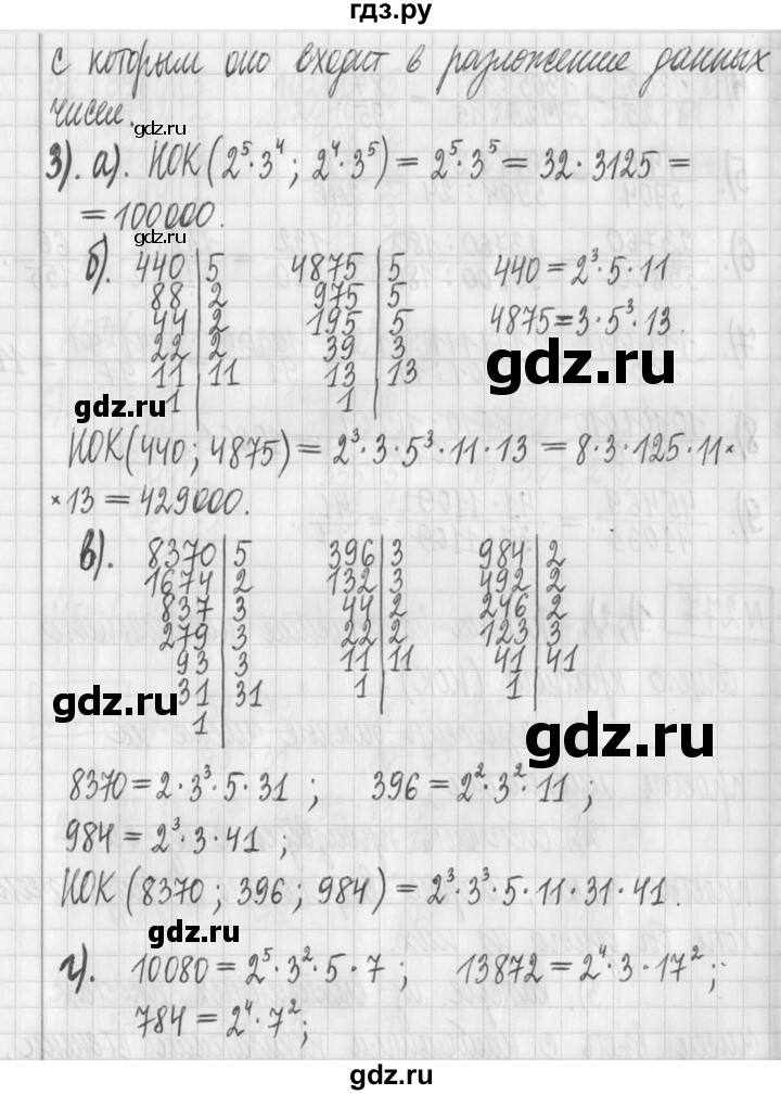 ГДЗ по математике 6 класс Муравин   §9 - 277, Решебник