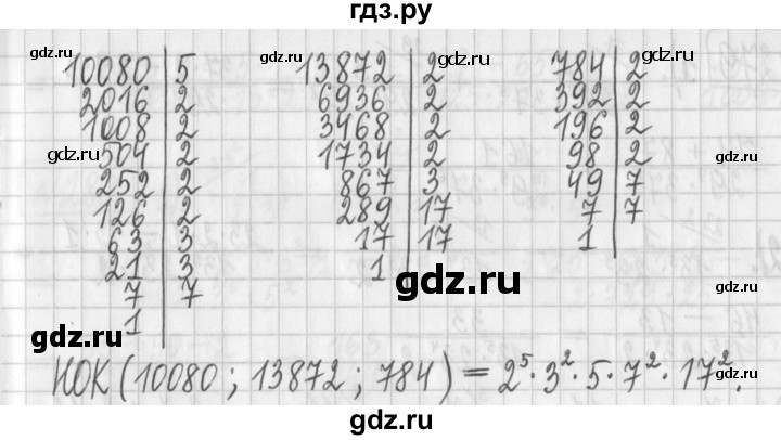 ГДЗ по математике 6 класс Муравин   §9 - 277, Решебник