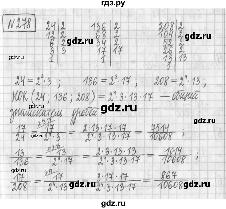 ГДЗ по математике 6 класс Муравин   §9 - 278, Решебник