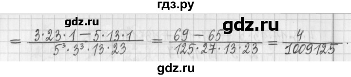 ГДЗ по математике 6 класс Муравин   §9 - 279, Решебник