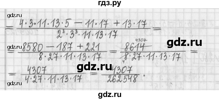 ГДЗ по математике 6 класс Муравин   §9 - 280, Решебник