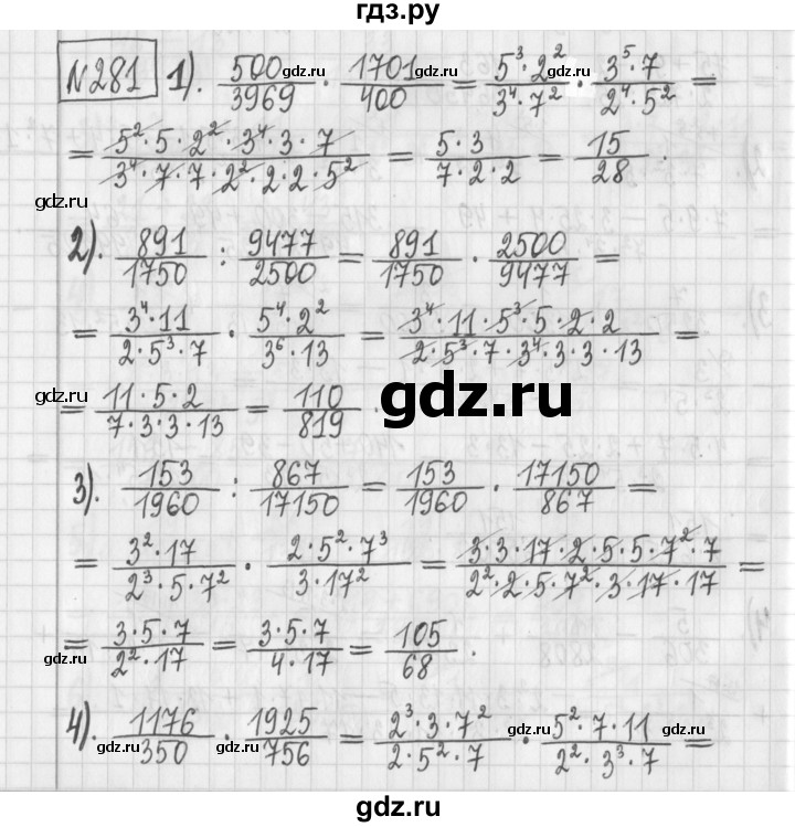 ГДЗ по математике 6 класс Муравин   §9 - 281, Решебник
