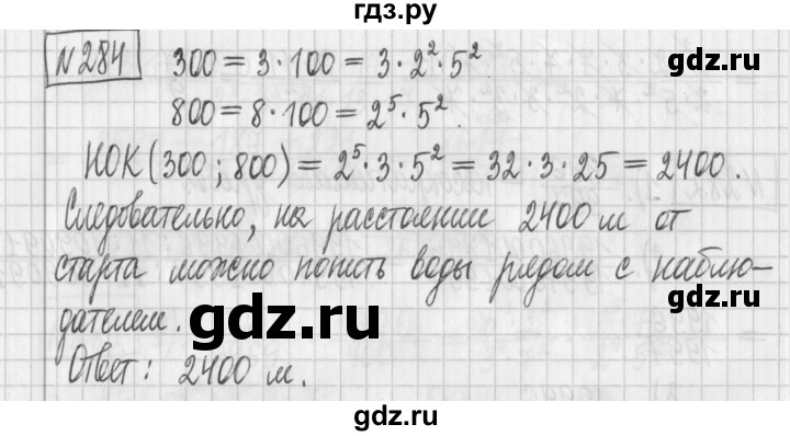 ГДЗ по математике 6 класс Муравин   §9 - 284, Решебник