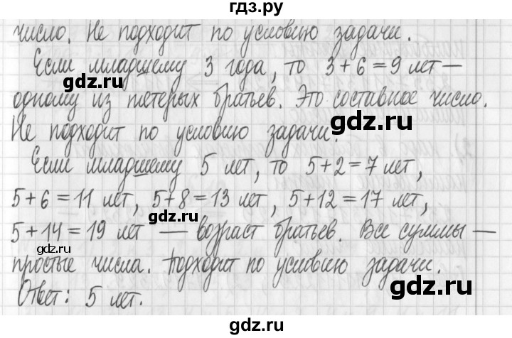 ГДЗ по математике 6 класс Муравин   §9 - 286, Решебник