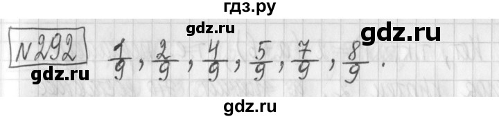 ГДЗ по математике 6 класс Муравин   §10 - 292, Решебник