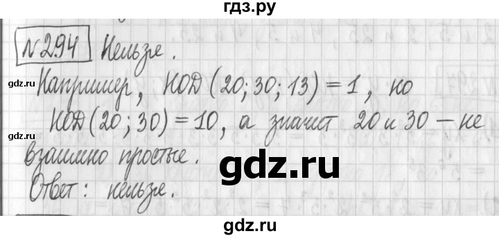 ГДЗ по математике 6 класс Муравин   §10 - 294, Решебник