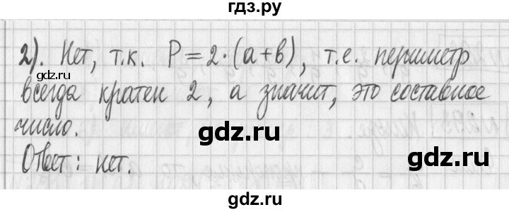 ГДЗ по математике 6 класс Муравин   §10 - 295, Решебник
