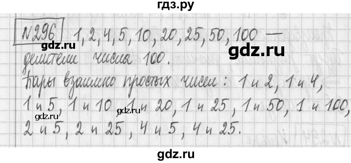 ГДЗ по математике 6 класс Муравин   §10 - 296, Решебник